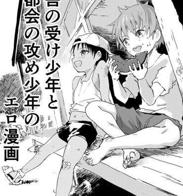 Amatuer Inaka no Uke Shounen to Tokai no Seme Shounen no Ero Manga 1-4 Casal