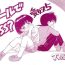 Amateur Pool de Kiss? Aido 5- Mama is a 4th grader | mama wa shougaku yonensei hentai Punish