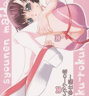 Gay Theresome Shounen Maid Kuro-kun Gohoushi Hen White Girl