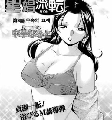 Topless Shoushou Ruten Ch. 3 Menage