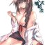 3some Shigu-shiki Hokyuuhou- Kantai collection hentai Slave