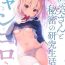 Indian Sex (AC2) [Kinokonomi (konomi)] Nyancology 10 -Usami-san to Himitsu no Kenkyuu Seikatsu– Original hentai Top