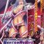 Masterbation Tatakau Heroine Ryoujoku Anthology Toukiryoujoku Naija