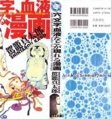 Nudist Ana, Moji, Ketsueki Nado Ga Arawareru Manga Onlyfans