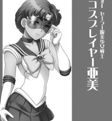 Joi Arafour Cosplayer Ingo Yuuwaku- Sailor moon hentai Bigbutt