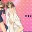 Milf Sex CL&orz ～Mito de Dasu hazudatta Hon～- Baka to test to shoukanjuu hentai Nice