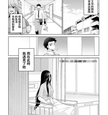 Boyfriend [宮社惣恭]  眩しすぎて見えない  (COMIC アンスリウム 2023年4月号)  中文翻譯 Art