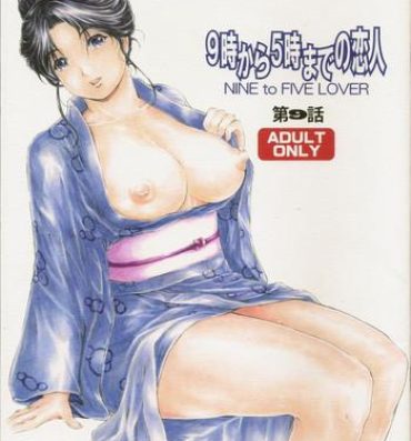 Aussie (COMIC1☆11) [Subesube 1kg (Narita Kyousha)] 9-Ji Kara 5-ji Made no Koibito Ch. 9 ~Nine to Five Lover~- Original hentai Puba