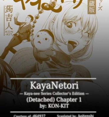 Body KayaNetori Kaya-Nee Series Aizou Ban Ch. 1 + Bonus High Heels