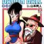 Doggystyle Porn “Korai kara no Narawashi” Niizuma e no Ecchi na Itazura- Dragon ball z hentai Mexico