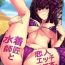 Hardcore Mizugi Shishou to Koibito Ecchi Suru Hon. | Swimsuit Shishou and Her Lover- Fate grand order hentai Hardcore Porno