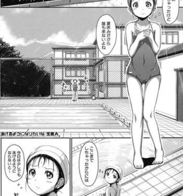 Assfucked [Seito A] Oyogeru You ni Naritai na – I want to be able to swim. Ch. 1-2 [Digital] Rimming