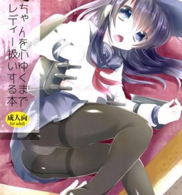 Round Ass Akatsuki-chan wo Kokoro Yuku made Lady Atsukai suru Hon- Kantai collection hentai Girls