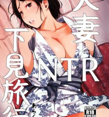Beautiful Hitozuma to NTR Shitami Ryokou | Married Woman and the NTR Inspection Trip- Original hentai T Girl