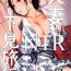 Beautiful Hitozuma to NTR Shitami Ryokou | Married Woman and the NTR Inspection Trip- Original hentai T Girl