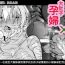 Blond Kumo ♂ × Harabote Joshi- Original hentai Delicia