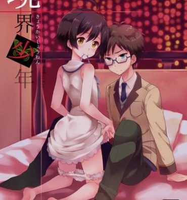 Exgirlfriend Kyoukai Shounen- Rampo kitan game of laplace hentai Tanga