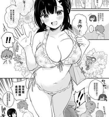 Best Blowjob Mizugi Miyako-chan to Sex suru Manga Audition