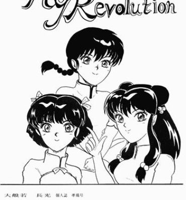 Young My Revolution- Ranma 12 hentai Uncensored