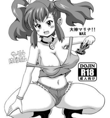 Boy Fuck Girl Ogami Marina!! MAX- Bakusou kyoudai lets and go hentai Scissoring