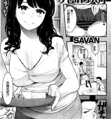 Francais Sanae-san wa Hatsujouki Free Rough Sex
