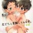 Breasts Tomodachi to Jikken Shite Miru Hon. Zenpen | A book about experimenting with your friend, part one- Original hentai Milk
