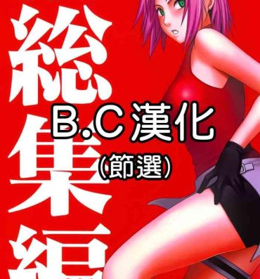 Teenporno Uzumaki Hanataba2 Sakura-hen- Naruto hentai Casero