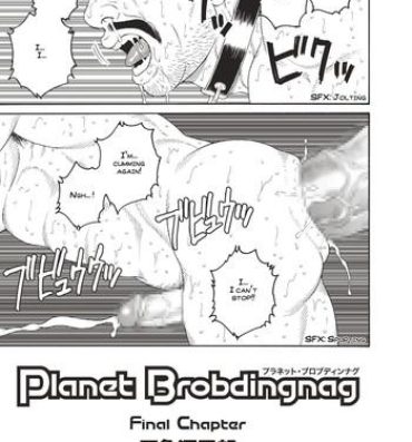 Oiled Planet Brobdingnag final chapter Passionate