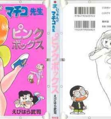 Double Penetration Maichiingu Machiko Sensei book pink- Miss machiko | maicching machiko sensei hentai Massages