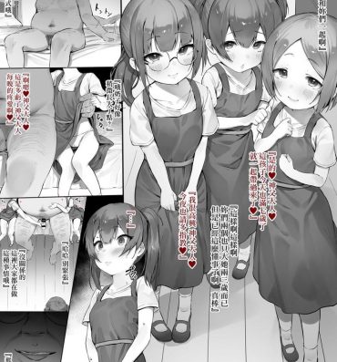 Titfuck 孤児院におけるとある儀式の話- Original hentai Two