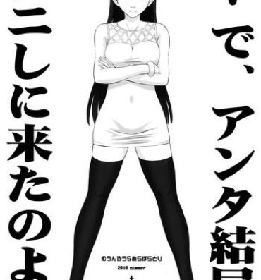 Sensual …de, Anta Kekkyoku Nani Shini Kita no yo- Occult academy hentai Hardcore